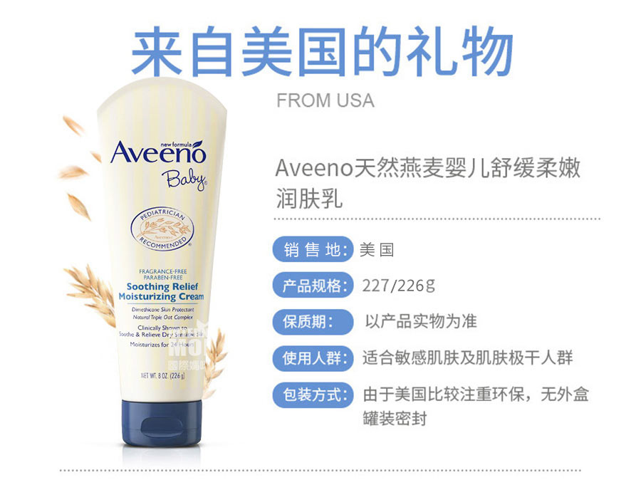 Aveeno ������άŵ��Ȼ��������鱦����˪��ʪ����ʪ�� ���Ȿ��ԭ��