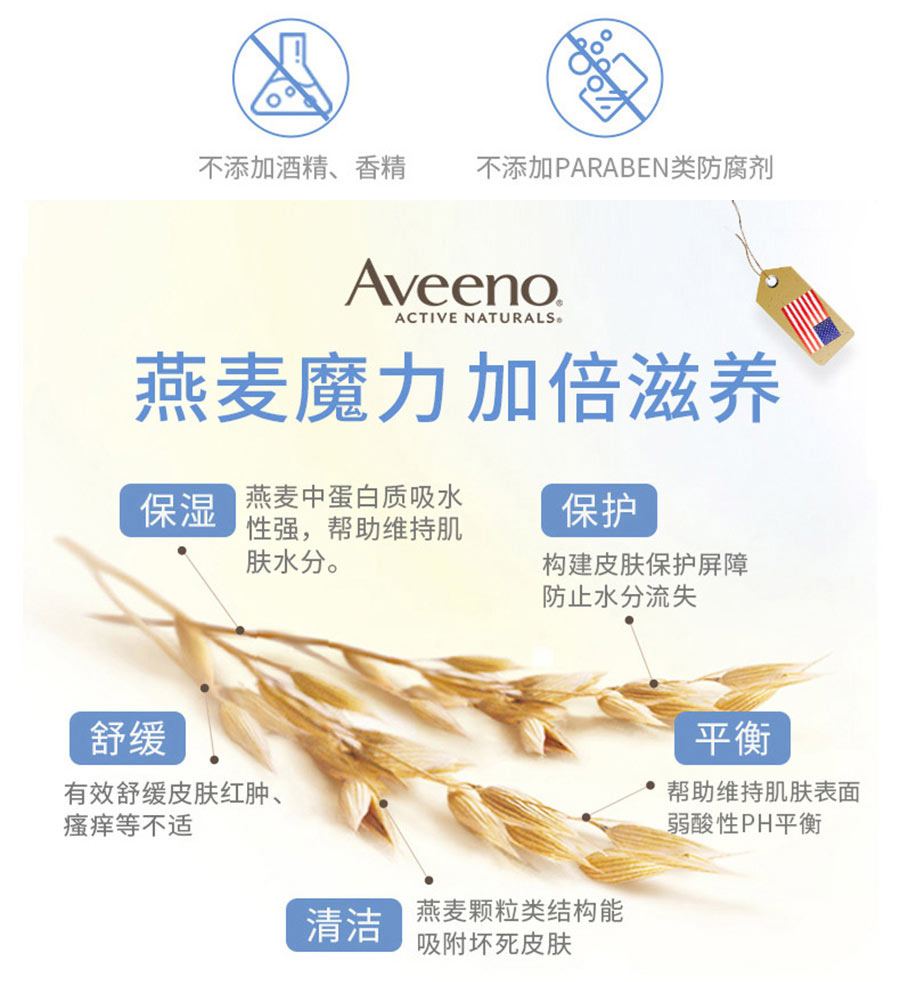 Aveeno ������άŵ��Ȼ��������鱦����˪��ʪ����ʪ�� ���Ȿ��ԭ��