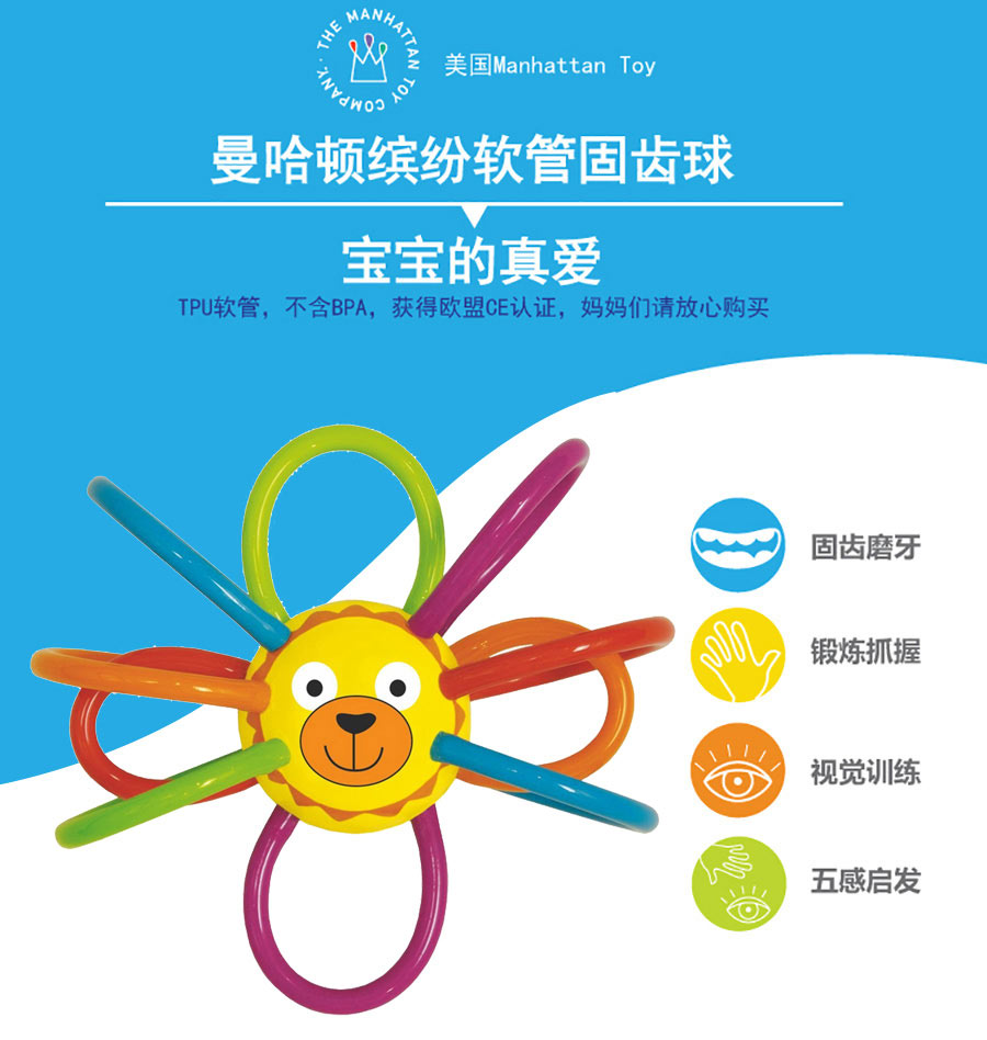 MANHATTAN TOY ������������ɶ��ɶ�ʨ��������ץ�� ���Ȿ��ԭ��