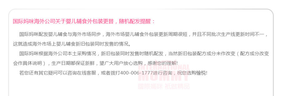 Hipp 德国喜宝有机水果酸奶米粉8个月以上 海外本土原版