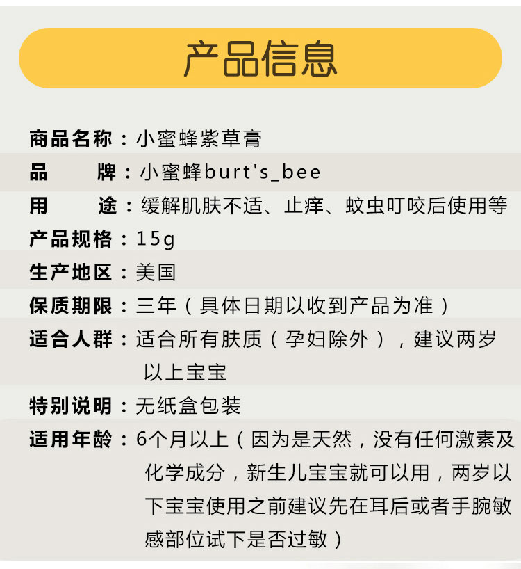 ��2����BURT`S BEES ����С�۷��ϲݸ�+����Һ ���Ȿ��ԭ��