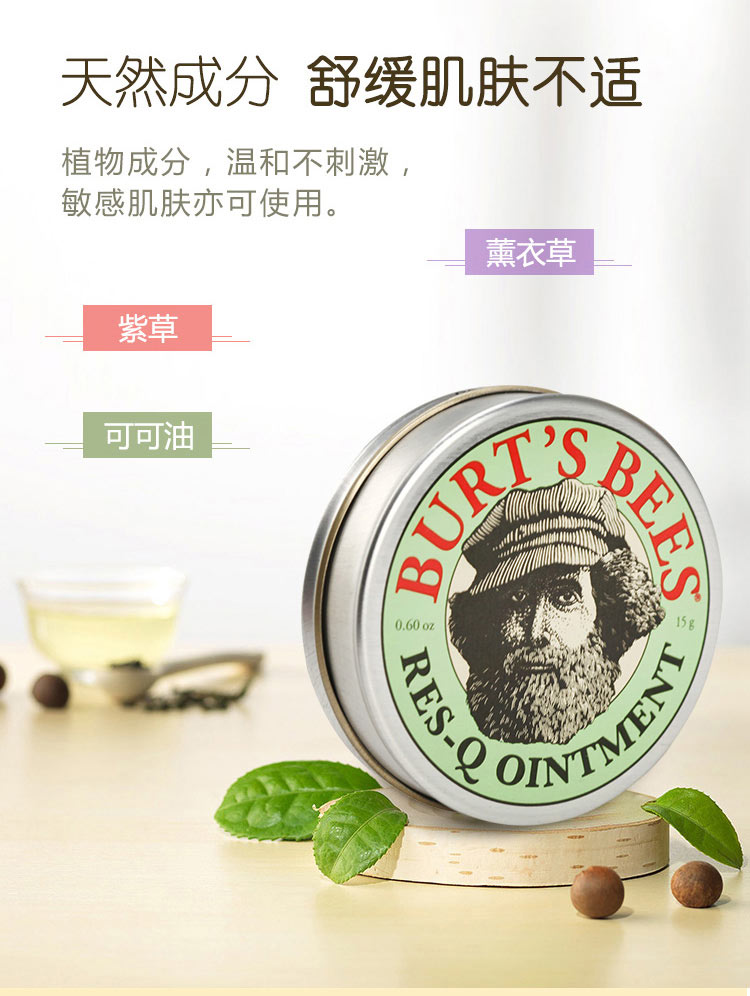 ��2����BURT`S BEES ����С�۷��ϲݸ�+����Һ ���Ȿ��ԭ��