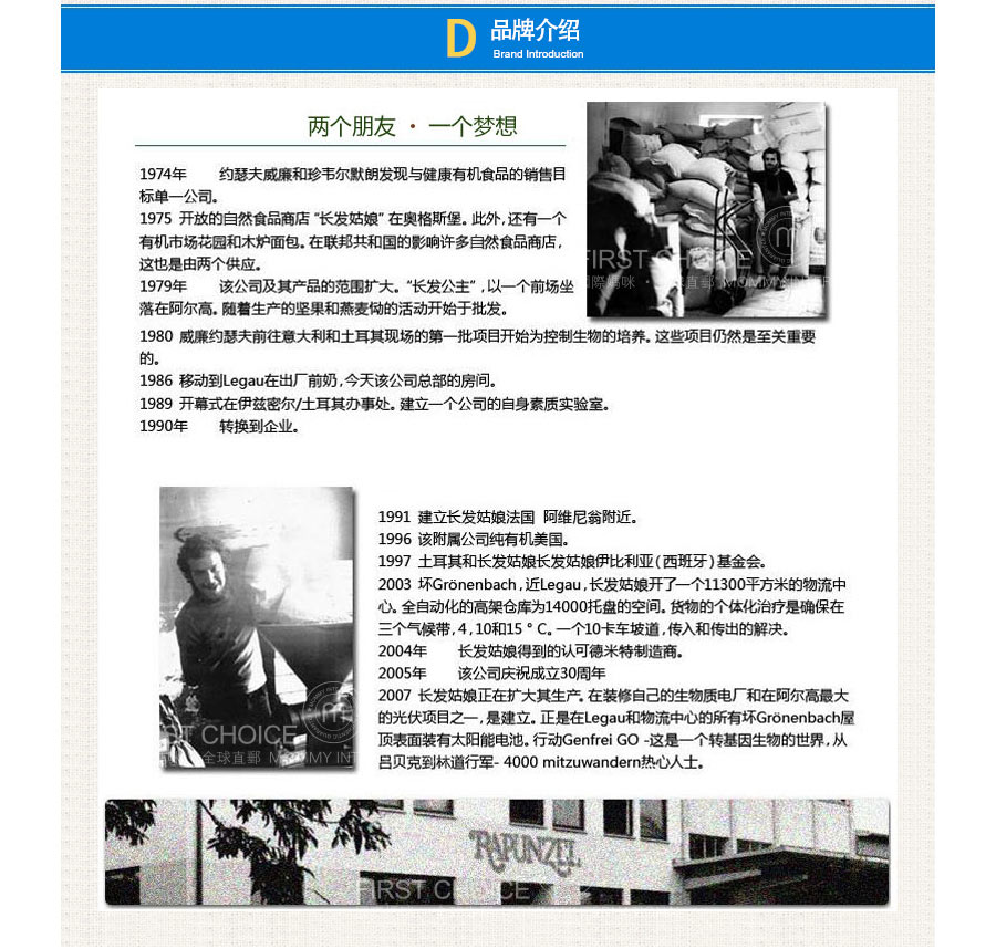 Rapunzel 德国长发公主全麦数字字母面条 海外本土原版