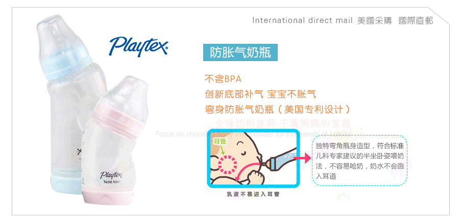 Playtex ���������ֿ���PP��ƿ 177ml ����װ 0-3���� ���Ȿ��ԭ��