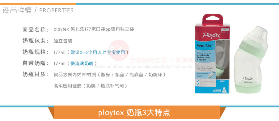 Playtex ���������ֿ���PP��ƿ 177ml ����װ 0-3���� ���Ȿ��ԭ��