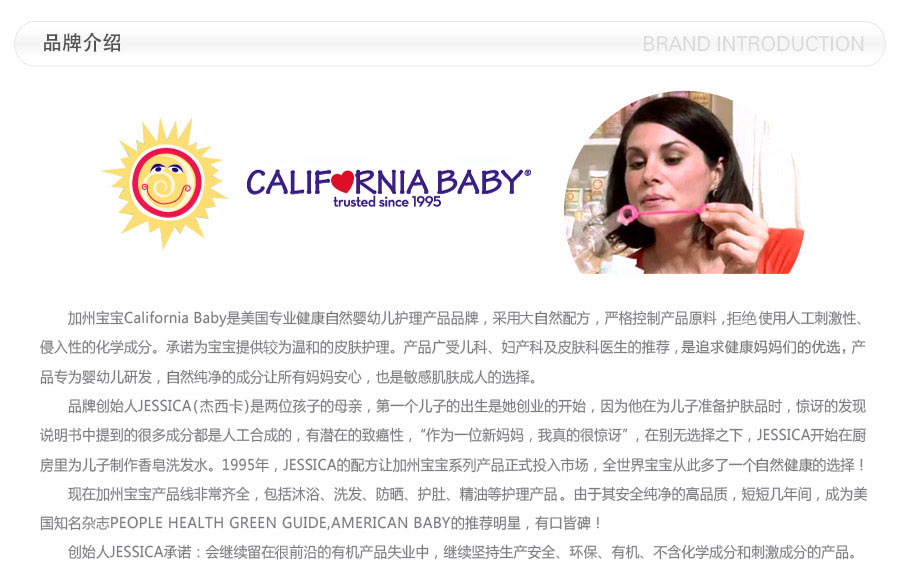 California Baby �������ݱ�����յ����ʪ��Һ ����ʪ�� ���Ȿ��ԭ��