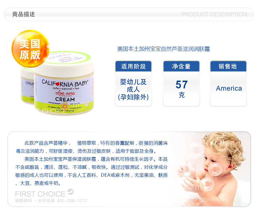 California Baby �������ݱ���«���������˪ ���Ȿ��ԭ��