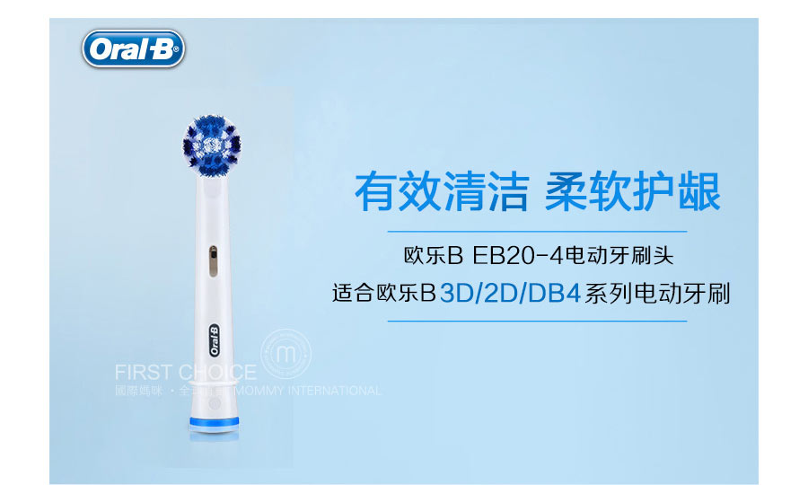 BRAUN ¹oral-bŷB EB20-4׼ȷ綯ˢͷ Ȿԭ