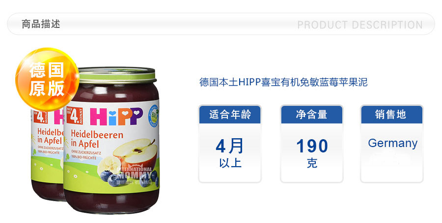 HiPP ¹ϲлݮƻ Ȿԭ