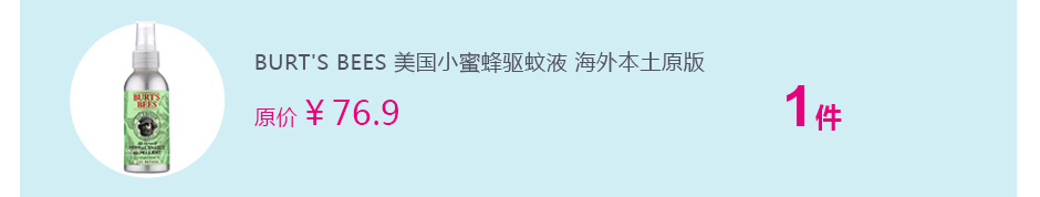 ��2����BURT`S BEES ����С�۷��ϲݸ�+����Һ ���Ȿ��ԭ��