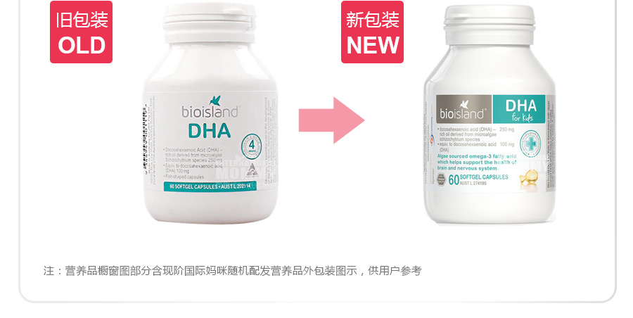 bio island ����bio islandӤ�׶�����DHA ���Ȿ��ԭ�棨2���Ż��ײͣ�