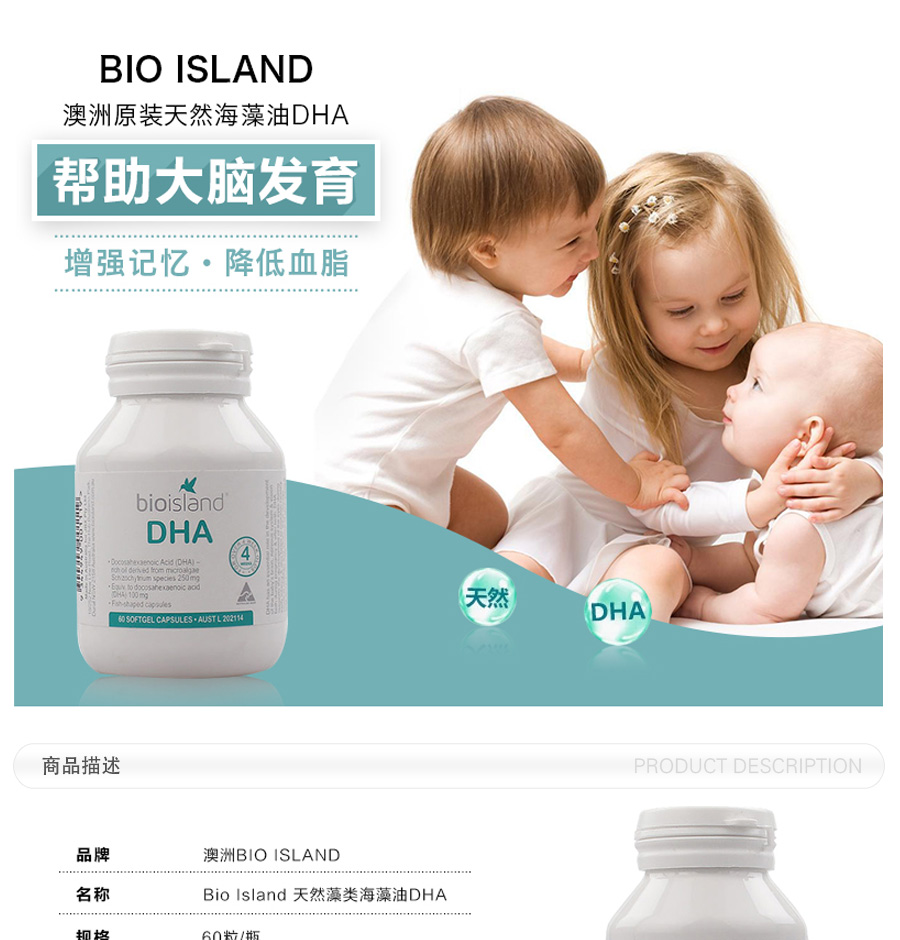 bio island ����bio islandӤ�׶�����DHA ���Ȿ��ԭ�棨2���Ż��ײͣ�