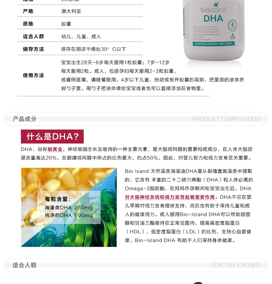 bio island ����bio islandӤ�׶�����DHA ���Ȿ��ԭ�棨2���Ż��ײͣ�