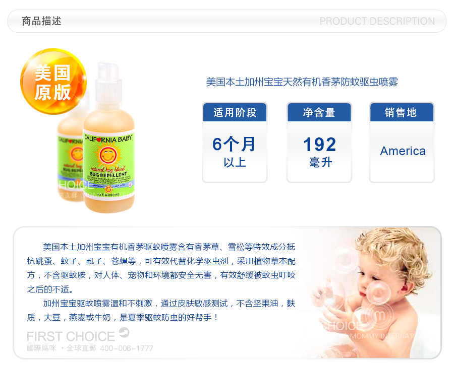 California Baby �������ݱ�����é��������192ml ���Ȿ��ԭ��