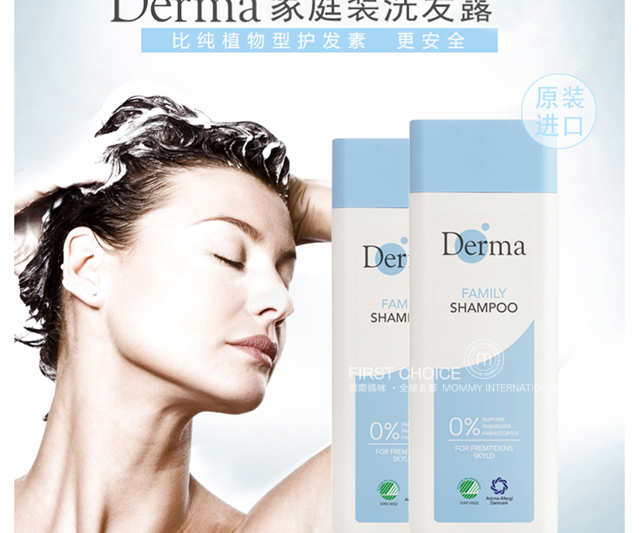 DERMA ͥװϴ¶ 285ml Ȿԭ