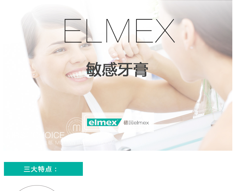 elmex �¹�������˹�������� ���Ȿ��ԭ��