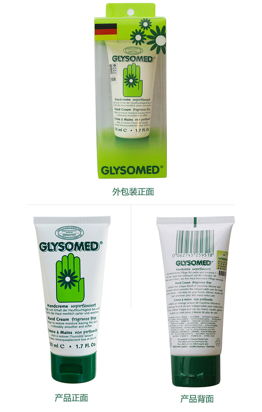 Glysomed 德国佳莉敏洋甘菊滋润保湿经典护手霜无香型 海外本土原版
