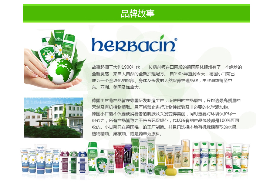 herbacin 海外本土 德国贺本清小甘菊护手霜