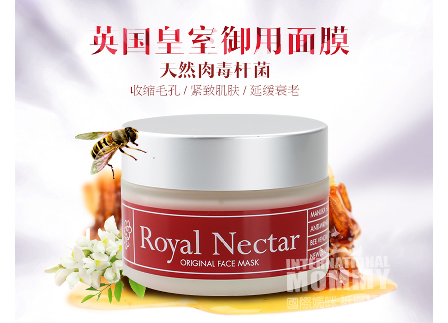 【2件】royal nectar 新西兰royal nectar皇家蜂毒面膜 面霜 海外本土