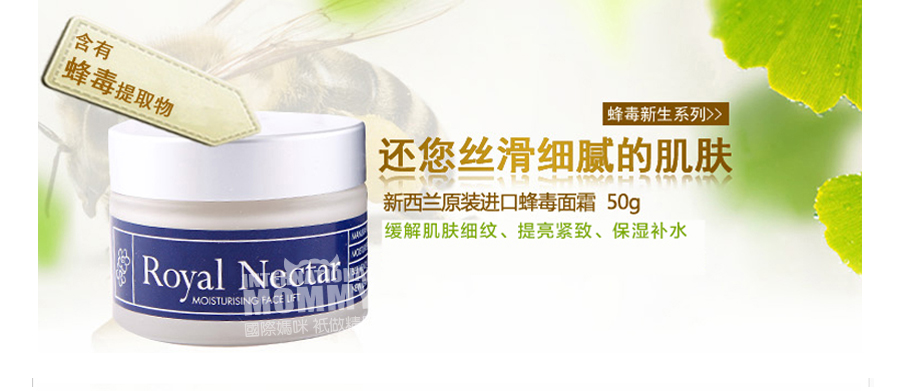 Royal Nectar ������Royal Nectar�ʼҷ䶾��˪ ���Ȿ��ԭ��