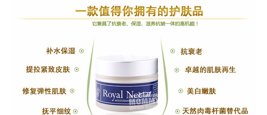 Royal Nectar ������Royal Nectar�ʼҷ䶾��˪ ���Ȿ��ԭ��