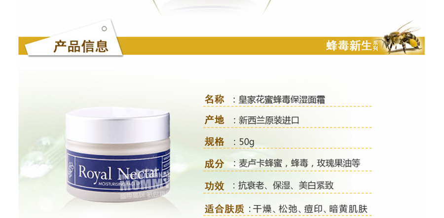 Royal Nectar ������Royal Nectar�ʼҷ䶾��˪ ���Ȿ��ԭ��