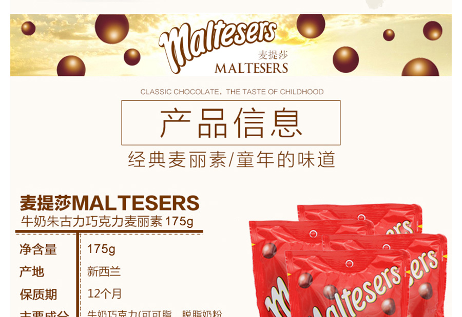 Maltesers �¹�����ɯţ���ɿ��� ���������� ���Ȿ��ԭ��