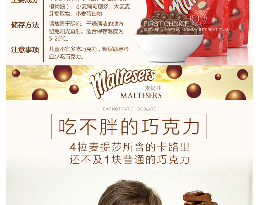 Maltesers �¹�����ɯţ���ɿ��� ���������� ���Ȿ��ԭ��