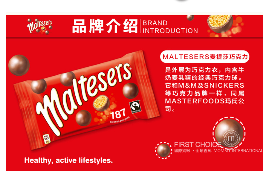 Maltesers �¹�����ɯţ���ɿ��� ���������� ���Ȿ��ԭ��