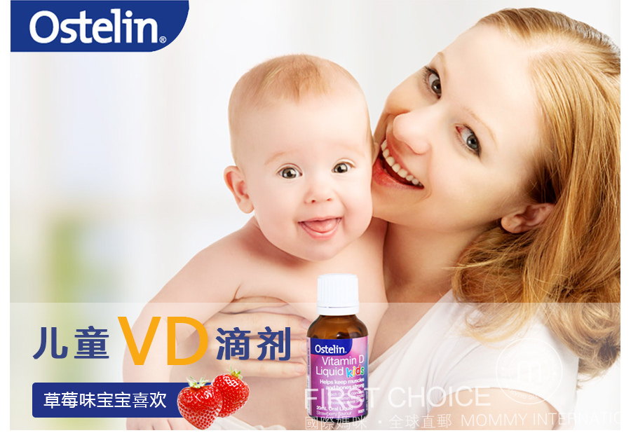 Ostelin ���ް�˹����Ӥ�׶�ά����D�μ���ݮζ ���Ȿ��ԭ�棨2���Ż��ײͣ�