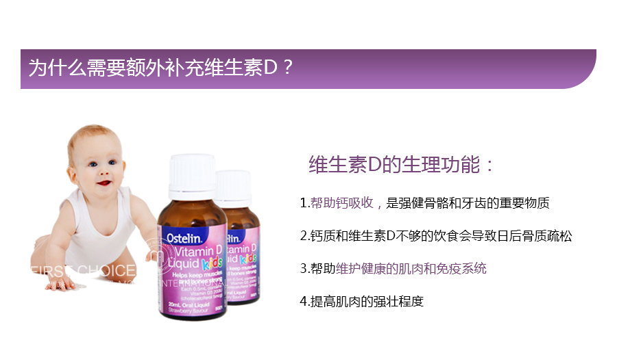 Ostelin ���ް�˹����Ӥ�׶�ά����D�μ���ݮζ ���Ȿ��ԭ�棨2���Ż��ײͣ�