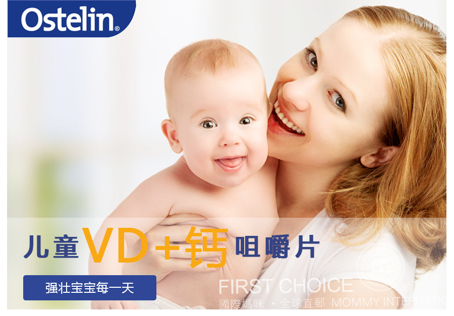 Ostelin ���ް�˹���ֶ�ͯά����D+�ƾ׽�Ƭ ���Ȿ��ԭ�棨2���Ż��ײͣ�