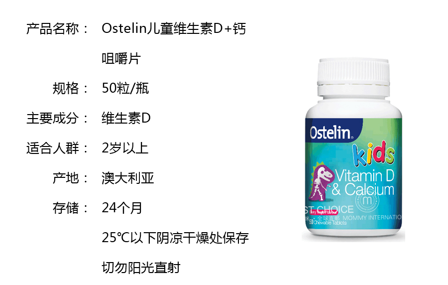 Ostelin ���ް�˹���ֶ�ͯά����D+�ƾ׽�Ƭ ���Ȿ��ԭ�棨2���Ż��ײͣ�