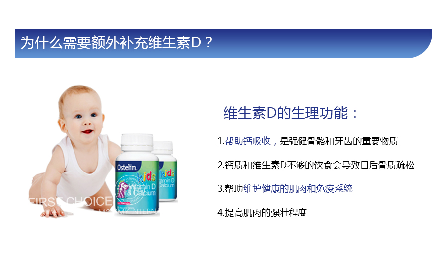 Ostelin ���ް�˹���ֶ�ͯά����D+�ƾ׽�Ƭ ���Ȿ��ԭ�棨2���Ż��ײͣ�