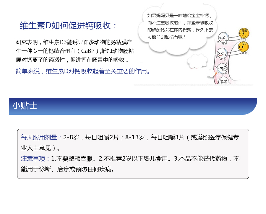 Ostelin ���ް�˹���ֶ�ͯά����D+�ƾ׽�Ƭ ���Ȿ��ԭ�棨2���Ż��ײͣ�