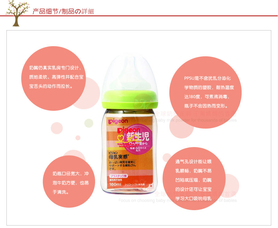 Pigeon �ձ�����ĸ��ʵ�п���PPSU��ƿ��ɫ 160ml 0-3���� ���Ȿ��ԭ��