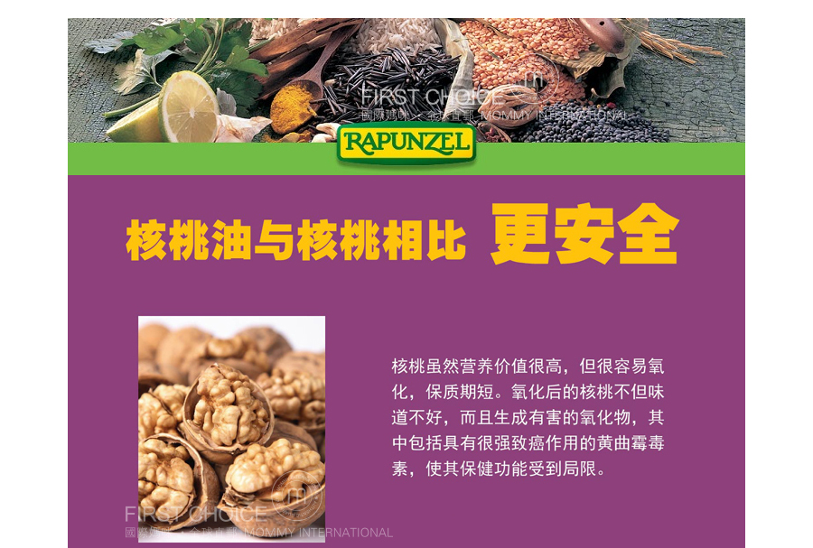 Rapunzel �¹����������л������� ���Ȿ��ԭ��