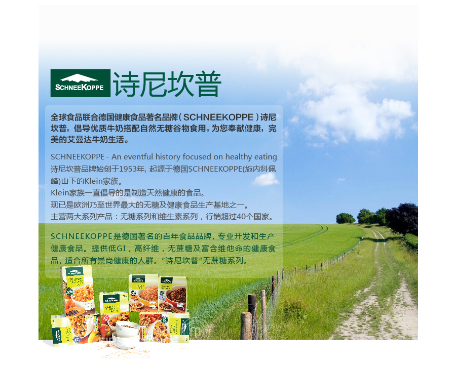 Schneekoppe �¹�ʫ�ῲ��ˮ������ʳ��ά���Ӫ�������Ƭ ���Ȿ��ԭ��