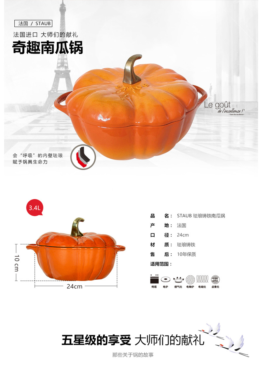 STAUB 法国STAUB珐琅铸铁锅24cm南瓜形炖锅汤锅 海外本土原版