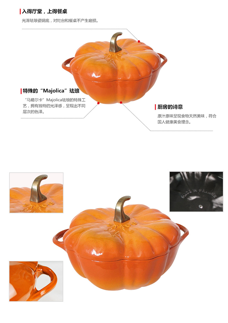 STAUB 法国STAUB珐琅铸铁锅24cm南瓜形炖锅汤锅 海外本土原版