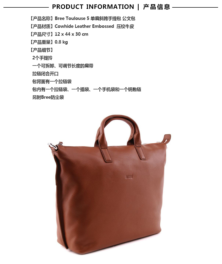 bree 德国布莉toulouse 5女款真牛皮单肩斜挎手提公文包 海外本土原版