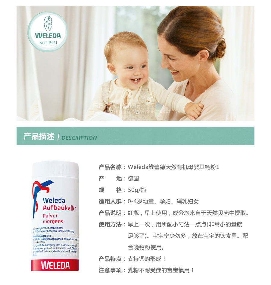 Weleda �¹�ά�ٵ���Ȼ�л�ĸӤ��Ʒ� ���Ȿ��ԭ��