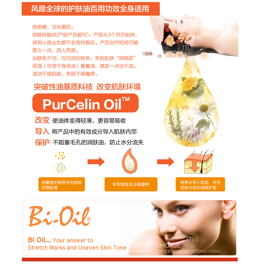 Bi-oil �¹����嶻ӡ������ȥ�̺۾��� ���Ȿ��ԭ��