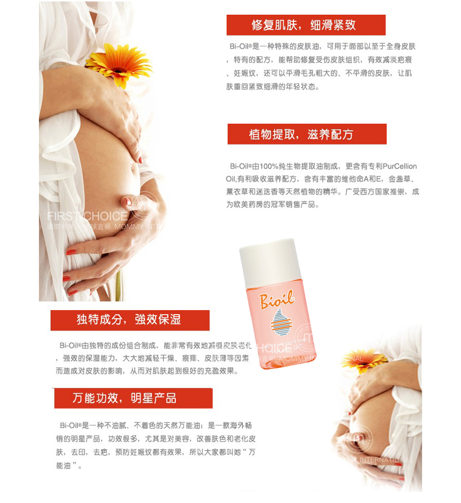 Bi-oil �¹����嶻ӡ������ȥ�̺۾��� ���Ȿ��ԭ��