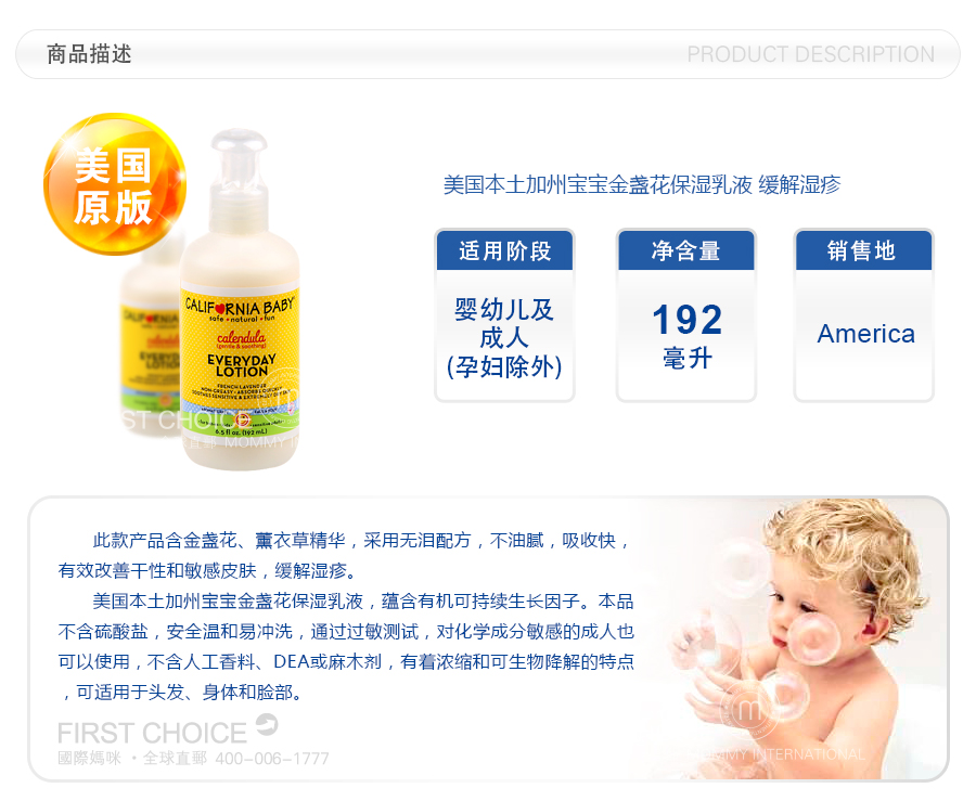 California Baby �������ݱ�����յ����ʪ��Һ ����ʪ�� ���Ȿ��ԭ��