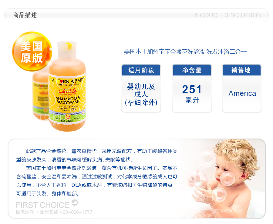 California Baby �������ݱ�����յ��ϴԡҺ ϴ����ԡ����һ ���Ȿ��ԭ��