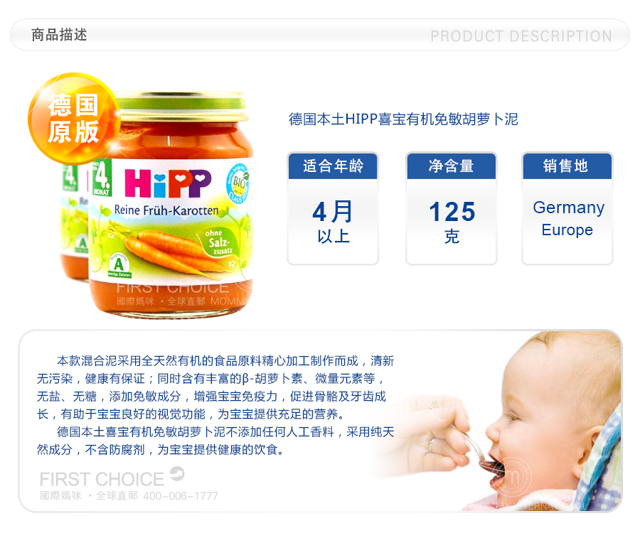 Hipp �¹�ϲ���л��������ܲ��� ���Ȿ��ԭ�棨4���Ż��ײͣ�