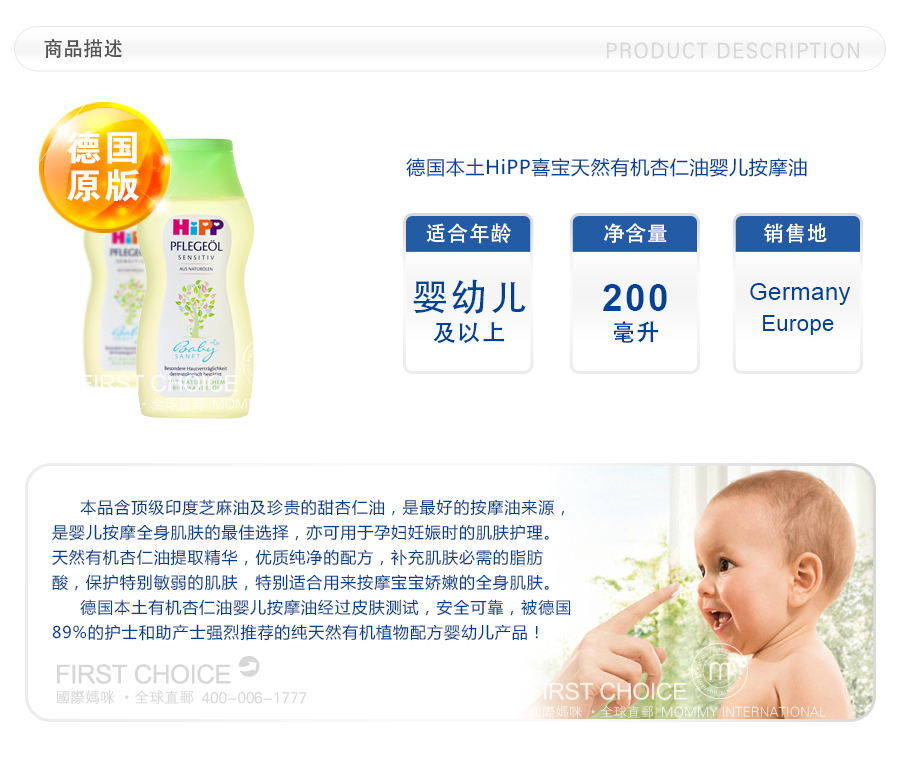 HiPP �¹�ϲ����Ȼ�л�������Ӥ����Ħ�� ���Ȿ��ԭ��