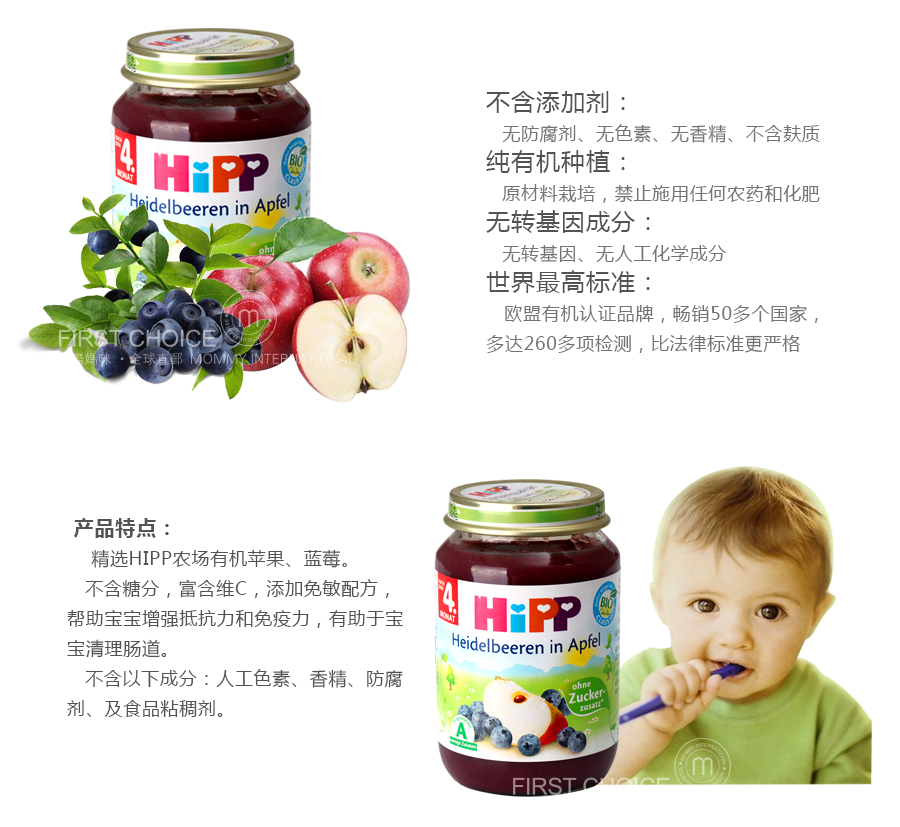 Hipp �¹�ϲ���л�������ݮƻ���� ���Ȿ��ԭ��