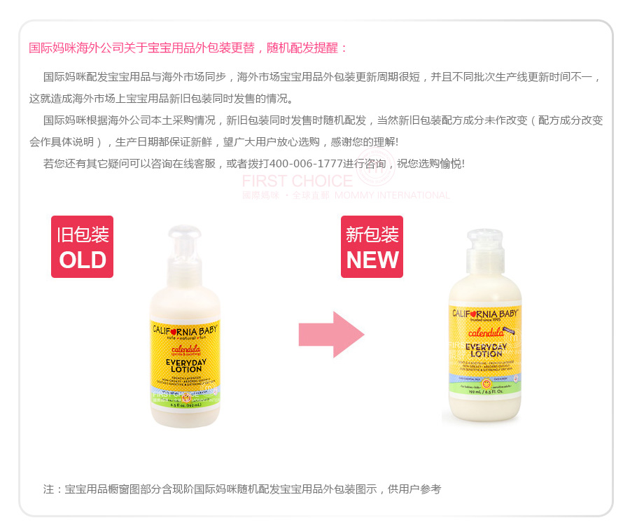 California Baby �������ݱ�����յ����ʪ��Һ ����ʪ�� ���Ȿ��ԭ��